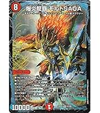 Amazon.co.jp: デュエルマスターズ 夢双龍覇 モルトDREAM(スーパーレア